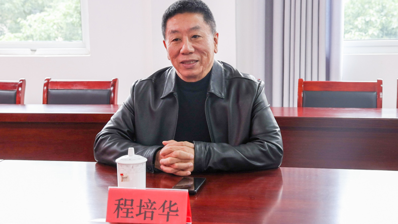 程培华讲话.jpg
